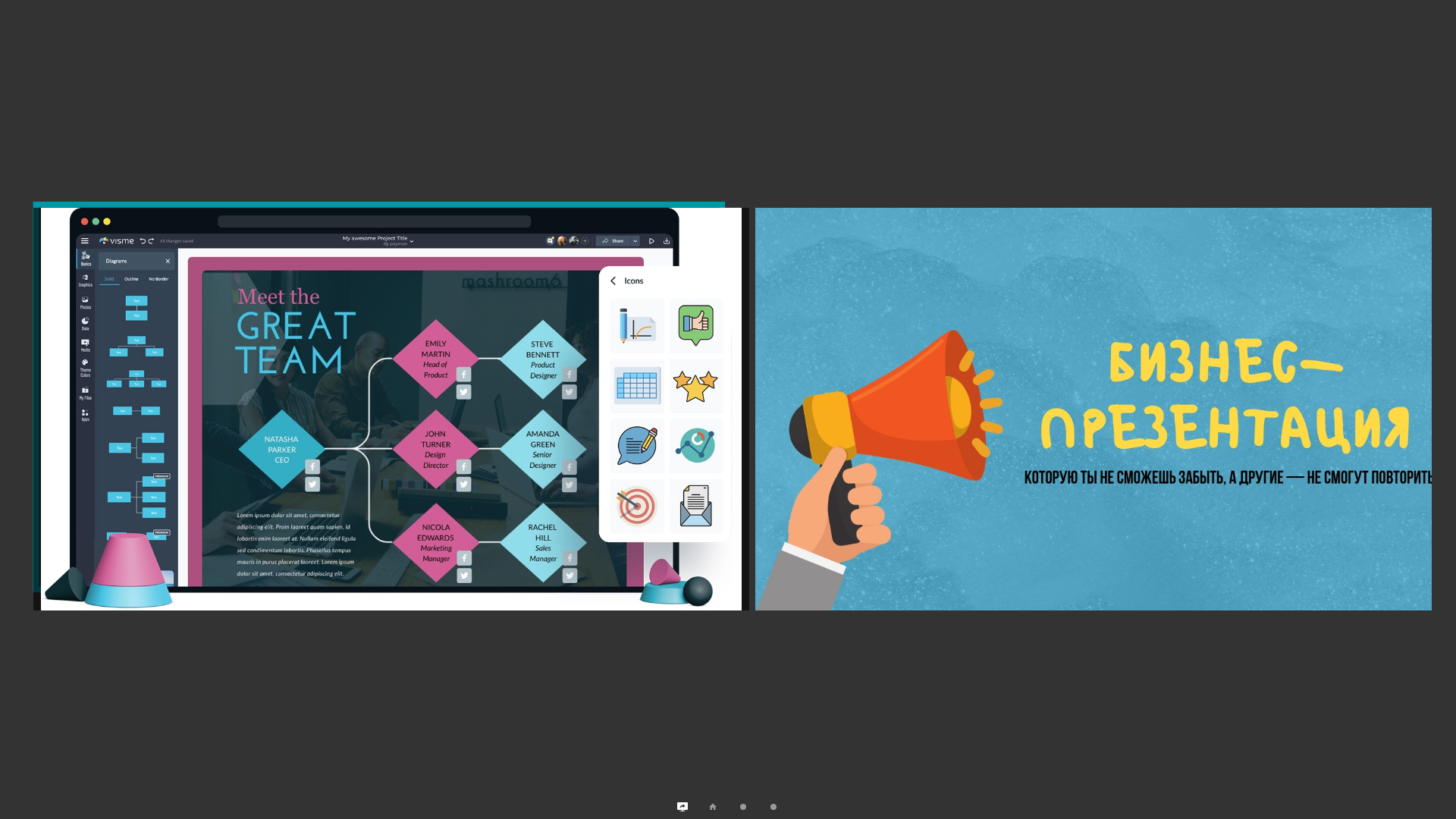 /client-android-tv/media/about_layouts_two_presentations/ru.png