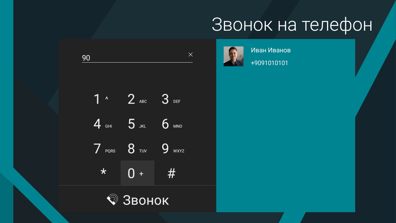 /client-android-tv/media/call_phone/ru.png