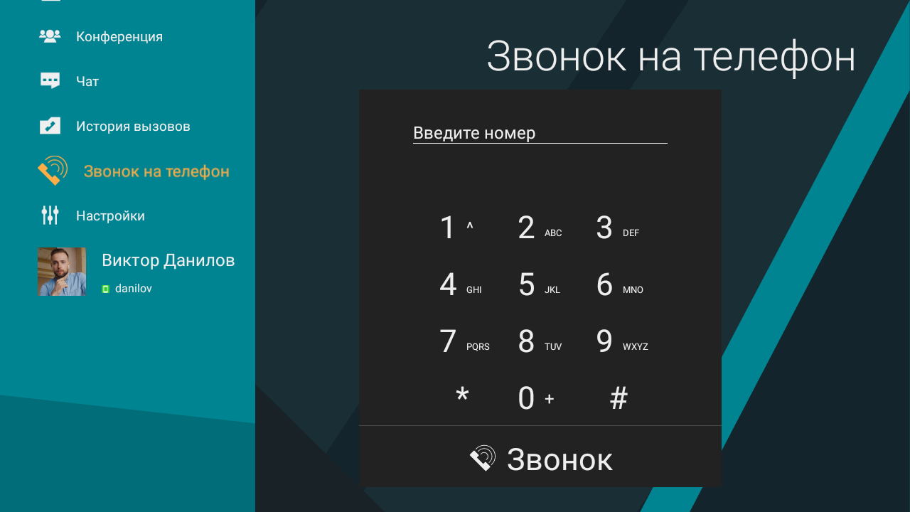 /client-android-tv/media/call_phone_menu/ru.png