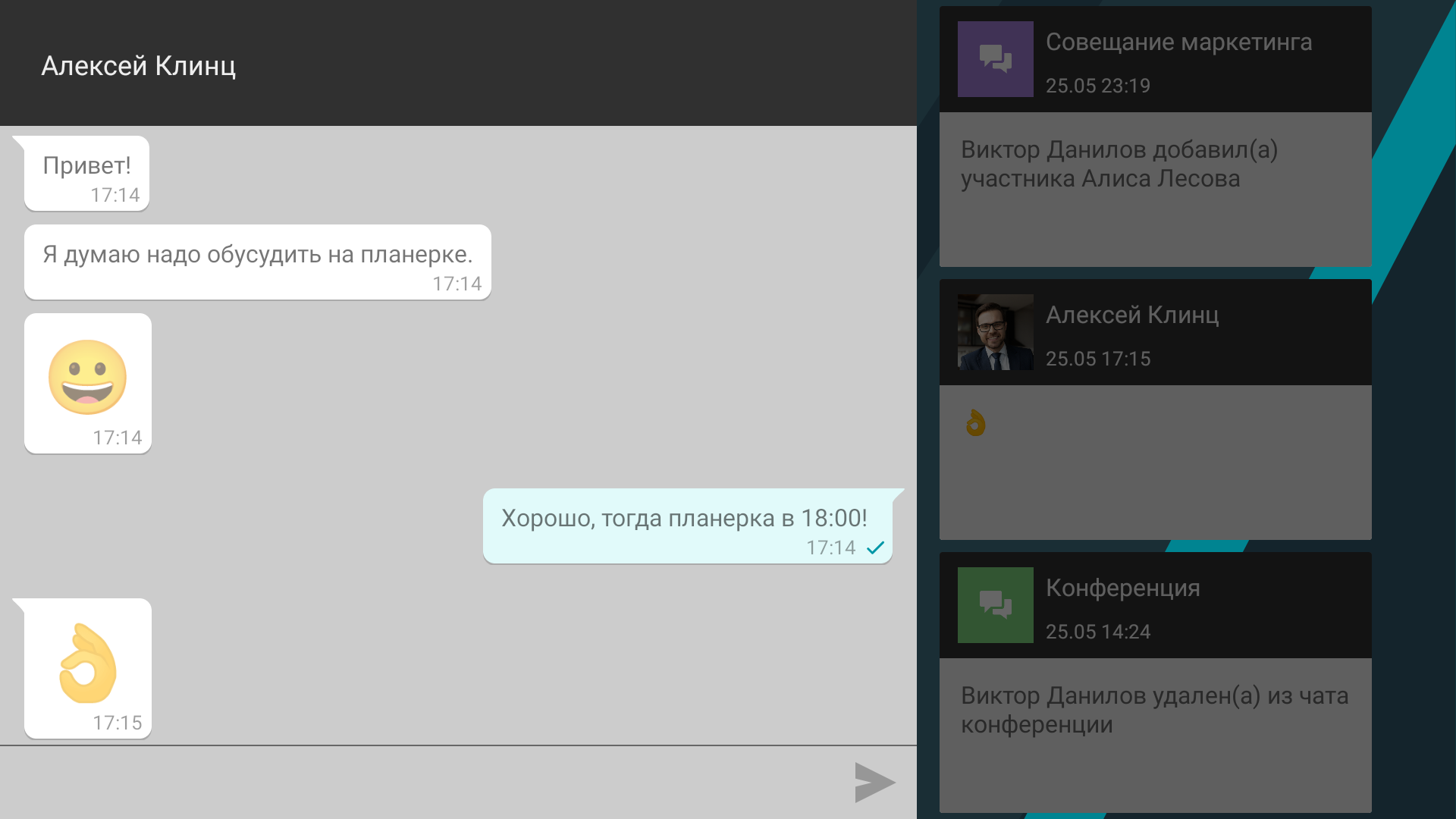 /client-android-tv/media/chat/ru.png