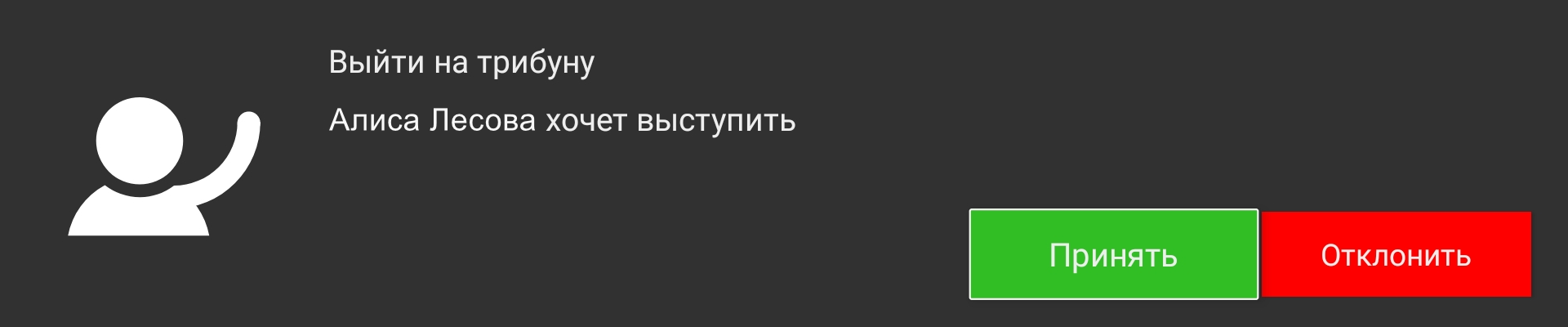 /client-android-tv/media/podium_notification/ru.png
