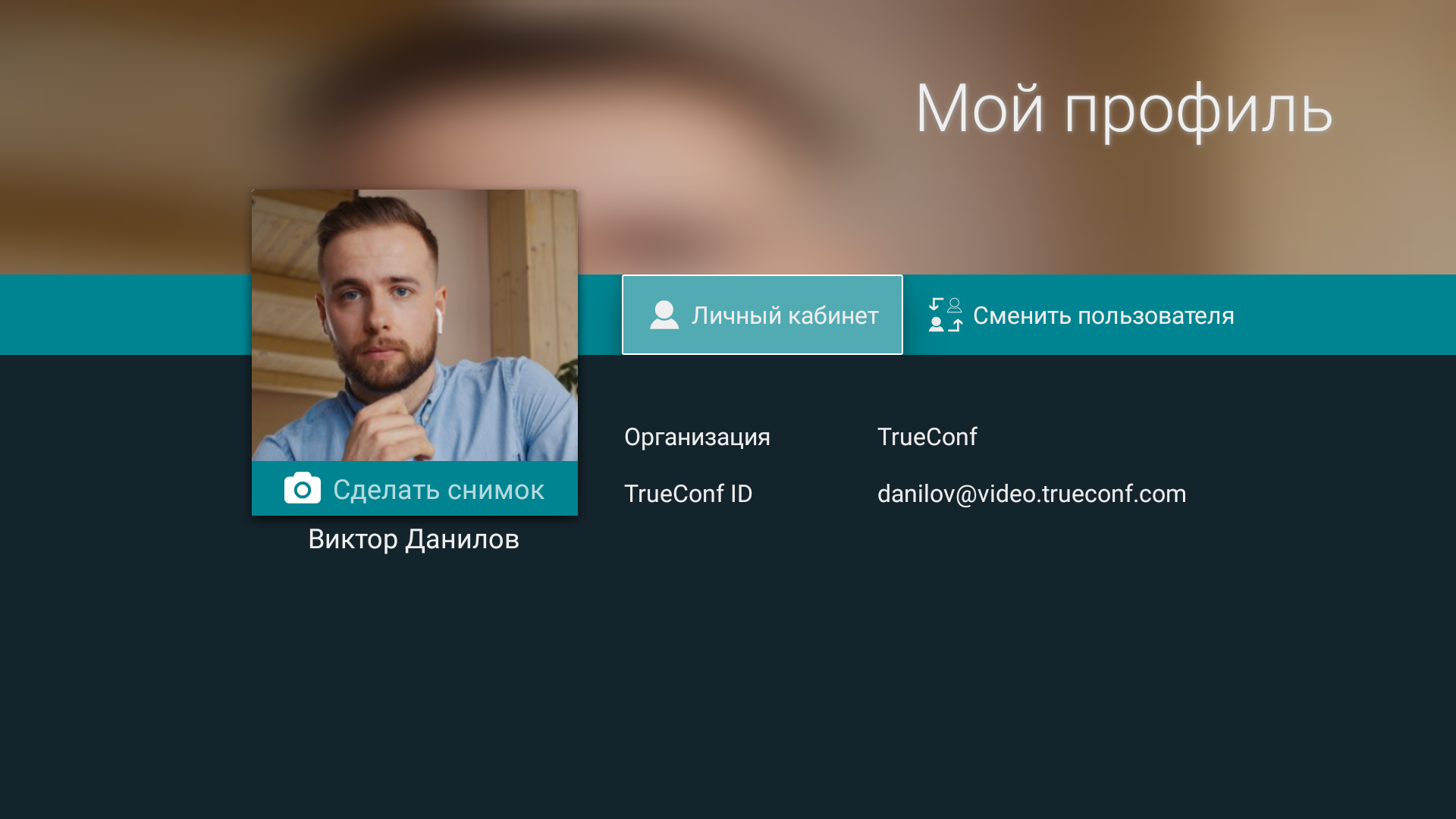 /client-android-tv/media/view_profile/ru.png