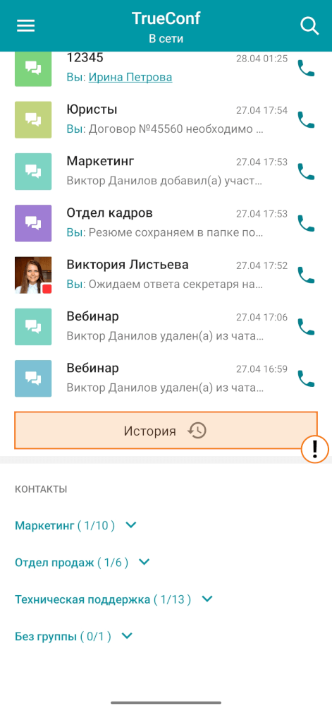 /client-android/media/chat_history/ru.png