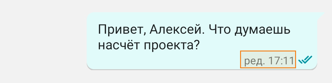 /client-android/media/chat_msg_edited/ru.png