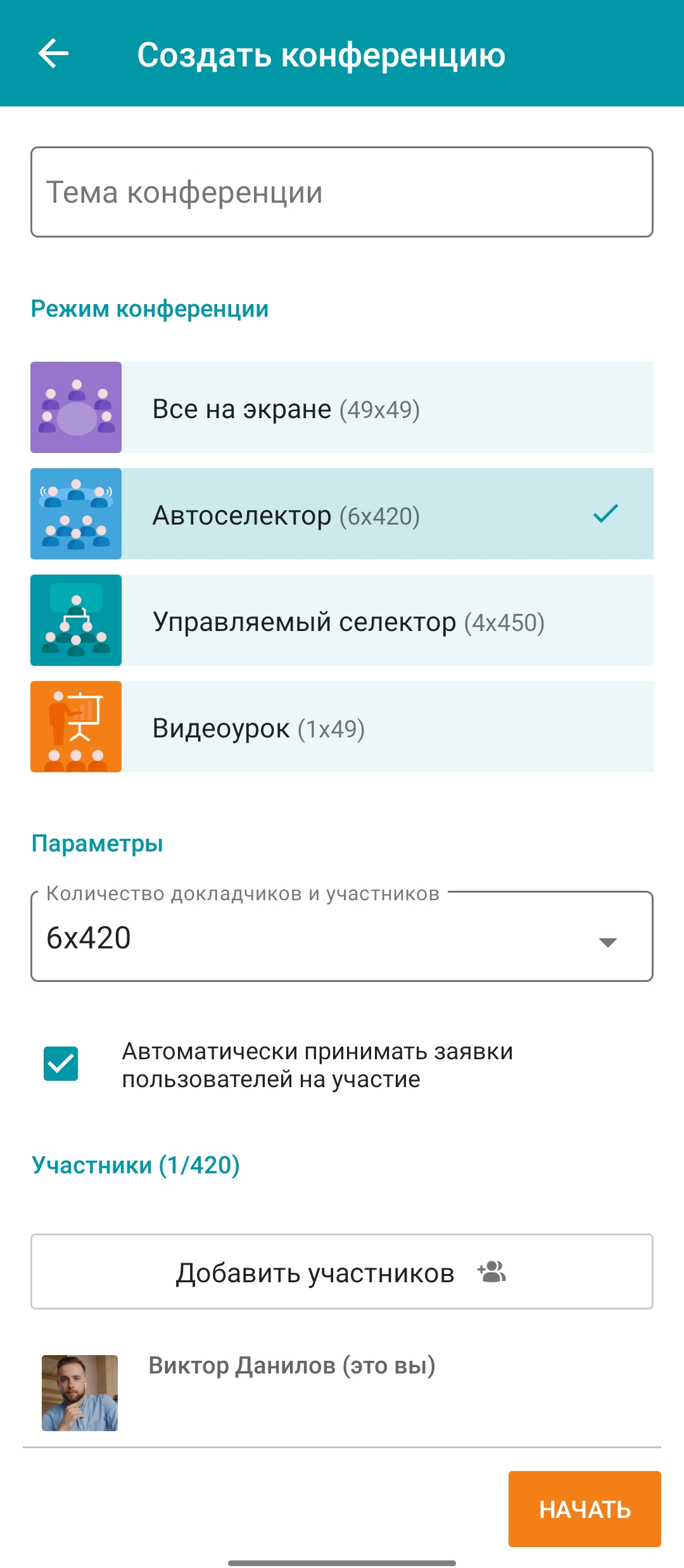 /client-android/media/create_conference/ru.png