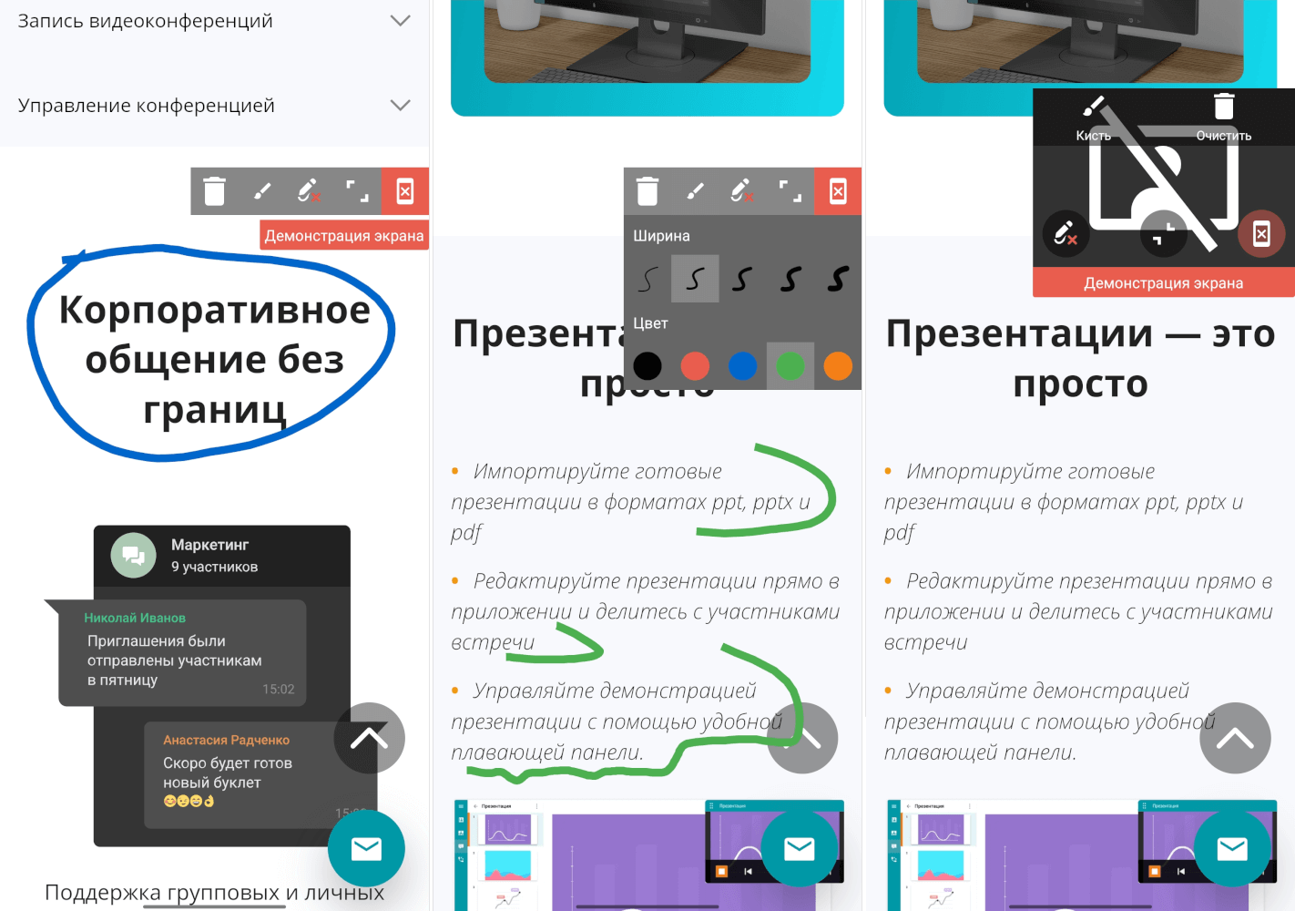 /client-android/media/share_widget_draw_example/ru.png