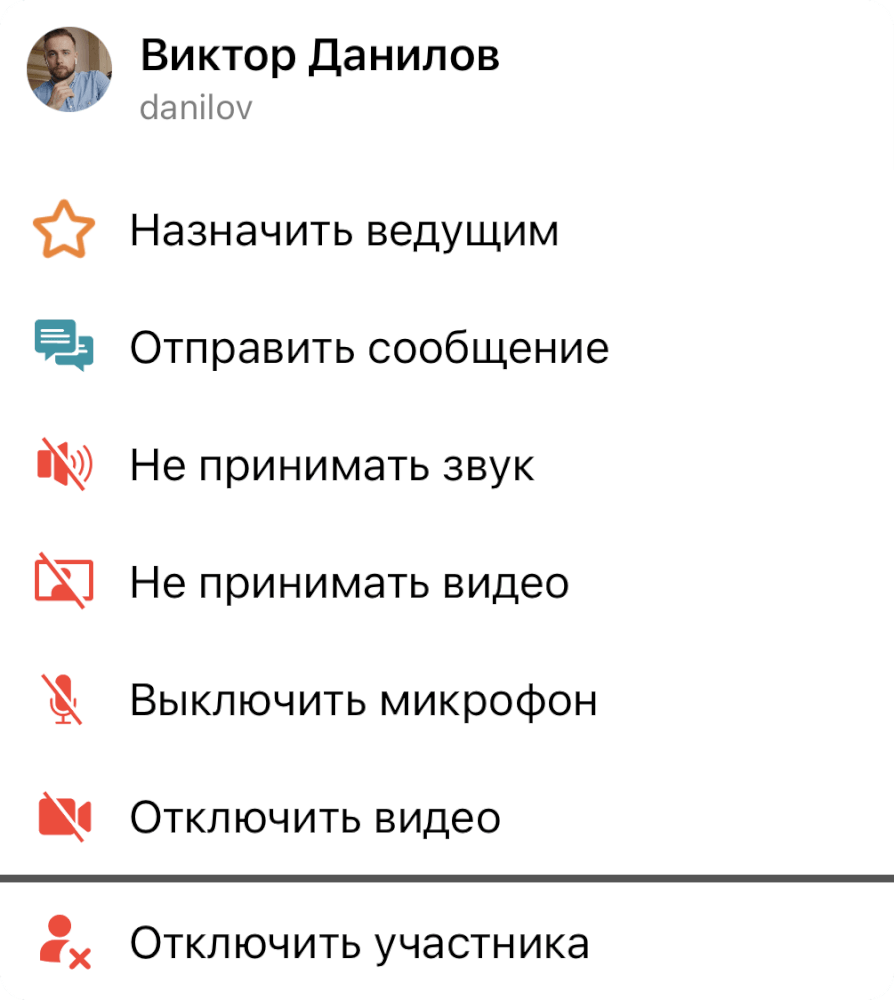 /client-ios/media/action_list_of_participants/ru.png