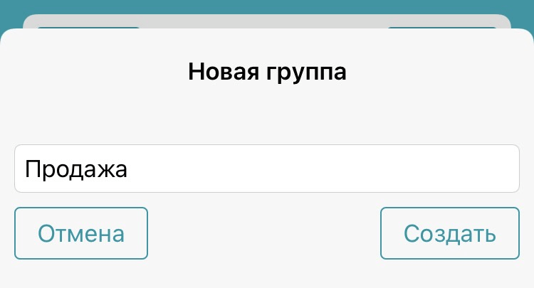/client-ios/media/add_group/ru.png