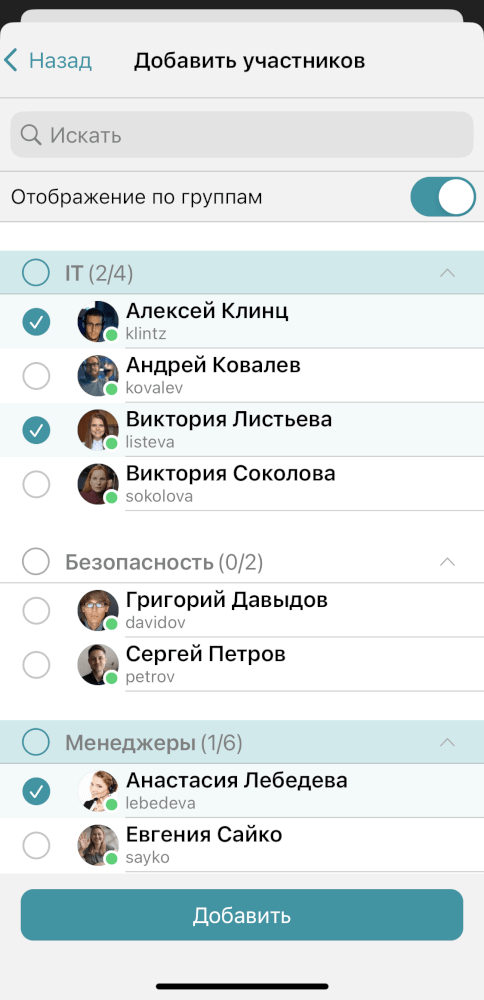 /client-ios/media/conference_add_participants/ru.png