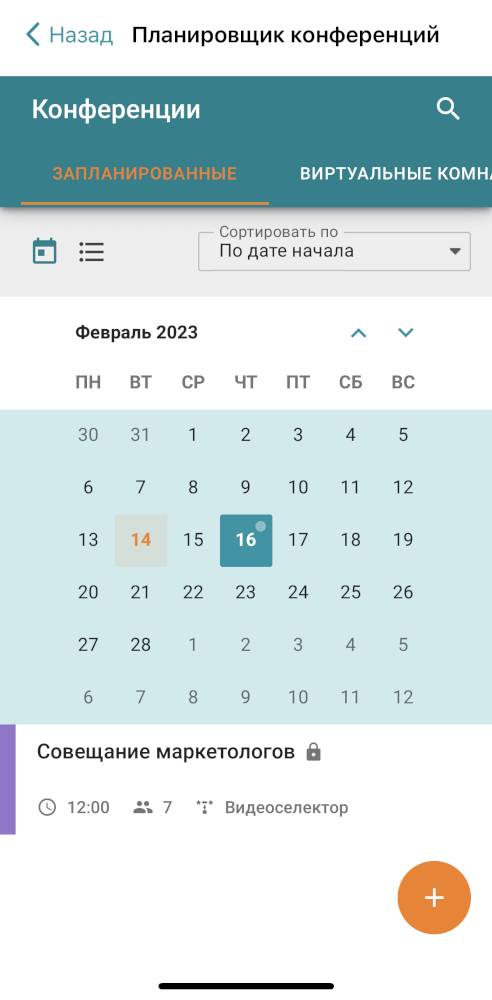 /client-ios/media/conference_scheduler/ru.png