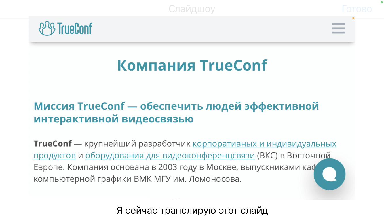 /client-ios/media/preview_slide/ru.png