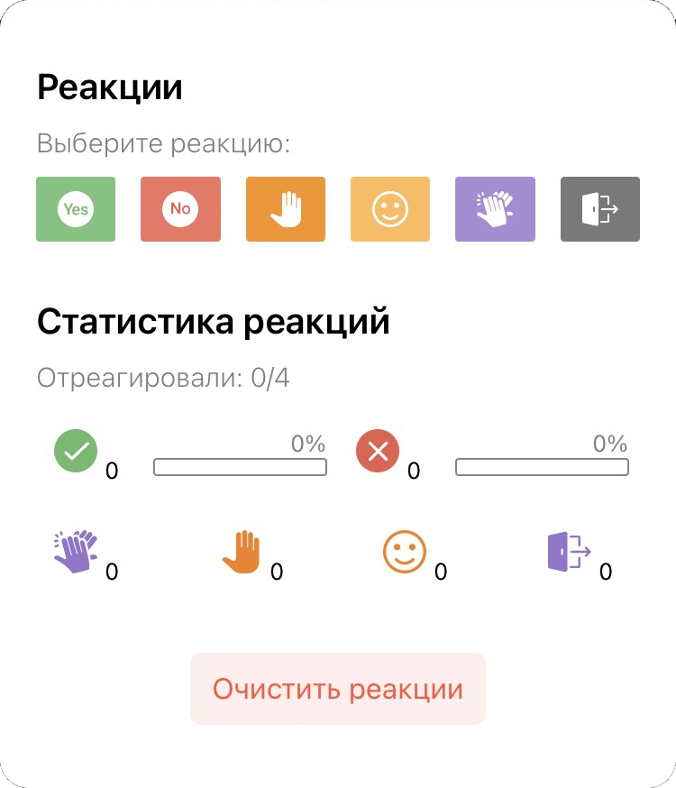 /client-ios/media/reactions/ru.png