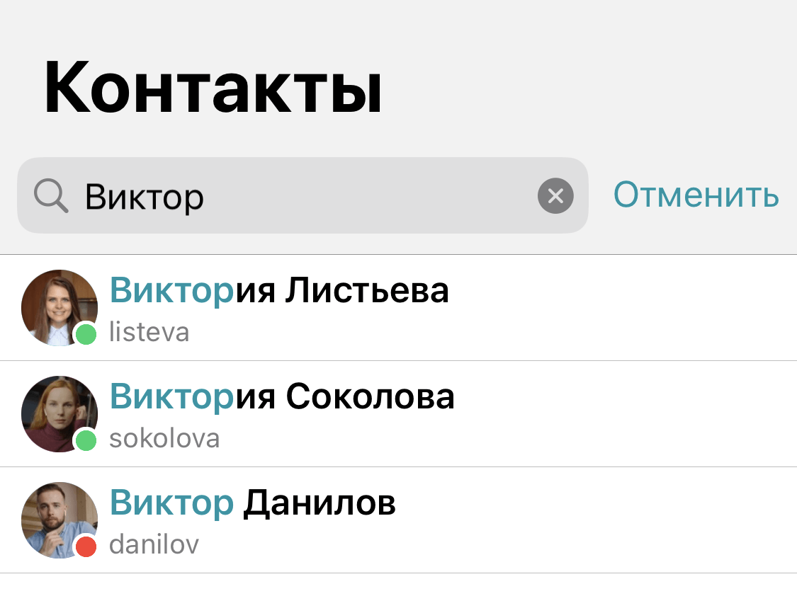 /client-ios/media/search_user/ru.png