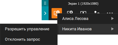 /client/media/access_desktop_control/ru.png