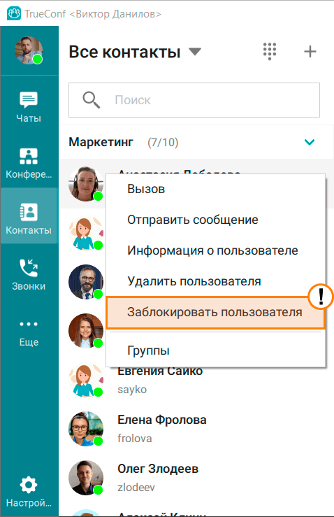 /client/media/block_user/ru.png