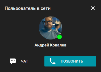 /client/media/change_user_status_notification/ru.png
