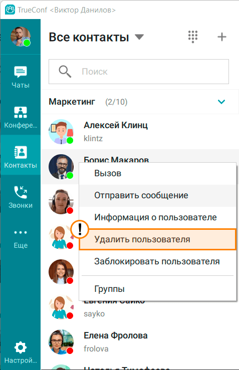 /client/media/delete_user/ru.png
