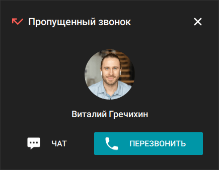 /client/media/missed_call/ru.png