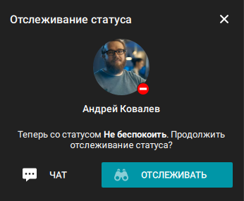 /client/media/notification-offline/ru.png
