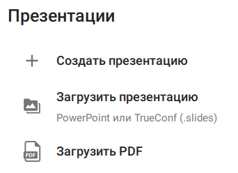 /client/media/presentation_menu/ru.png