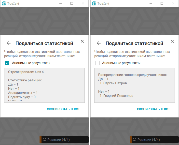 /client/media/reactions_result/ru.png