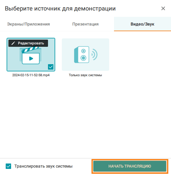 /client/media/start_videofile_trans/ru.png