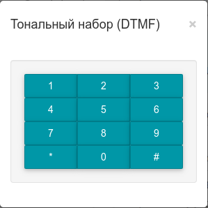 /group/media/control_panel/dtmf/ru.png