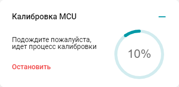 /mcu/media/calibration_window/ru.png