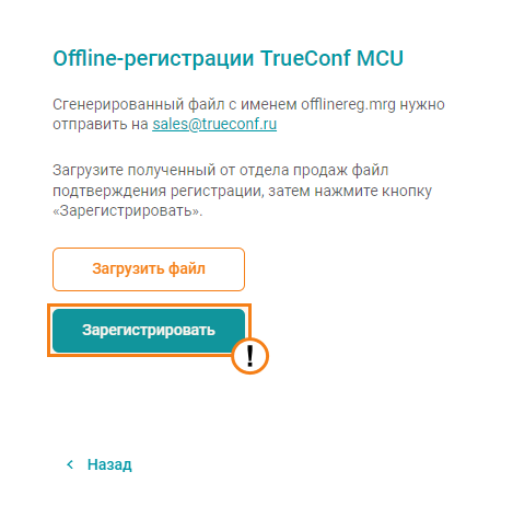 /mcu/media/registration_offline/ru.png