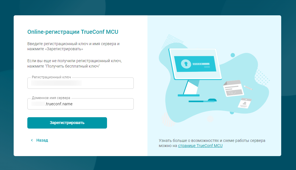 /mcu/media/registration_online/ru.png