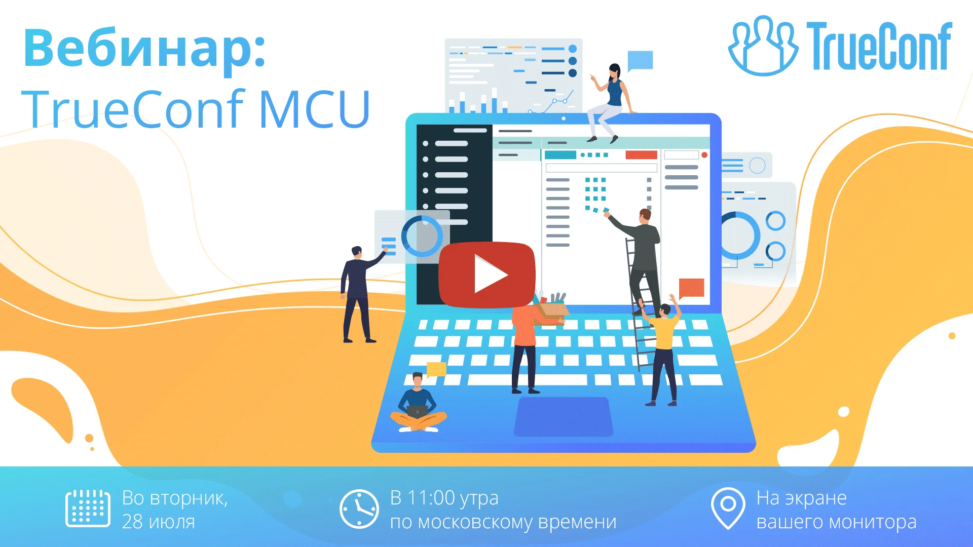 /mcu/media/webinar_preview/ru.webp