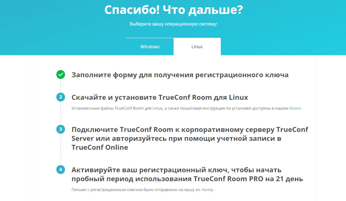 /room/media/linux_form/ru.png