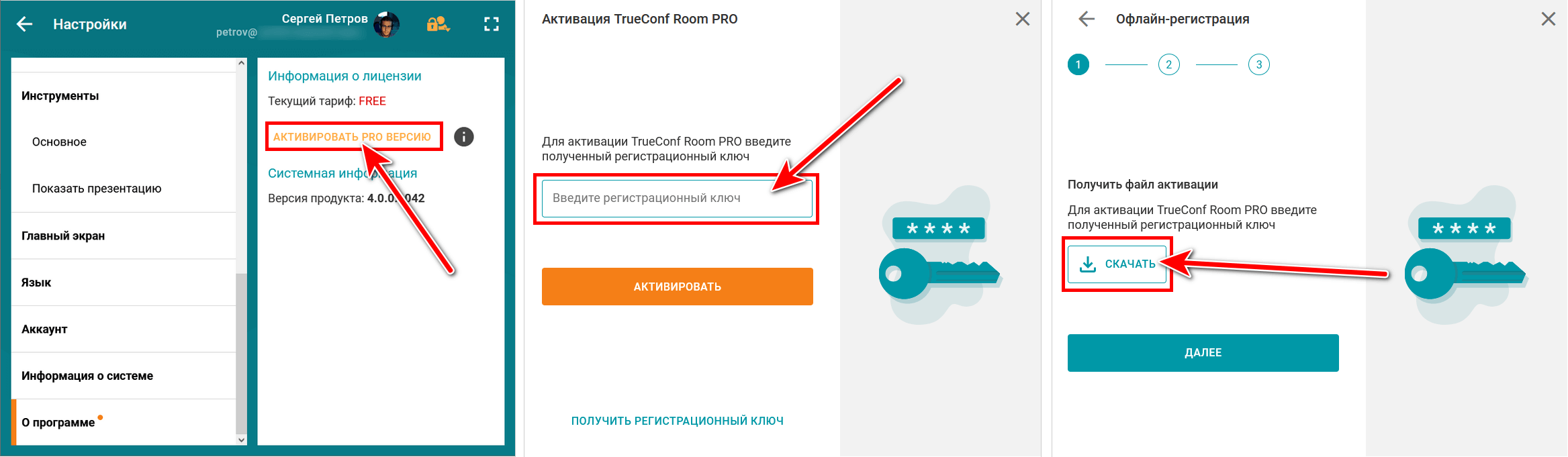 /room/media/offline_activation1/ru.png