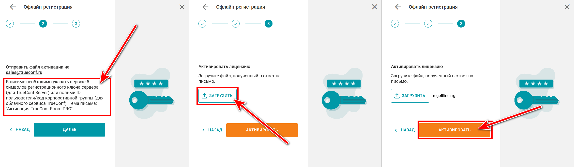 /room/media/offline_activation2/ru.png