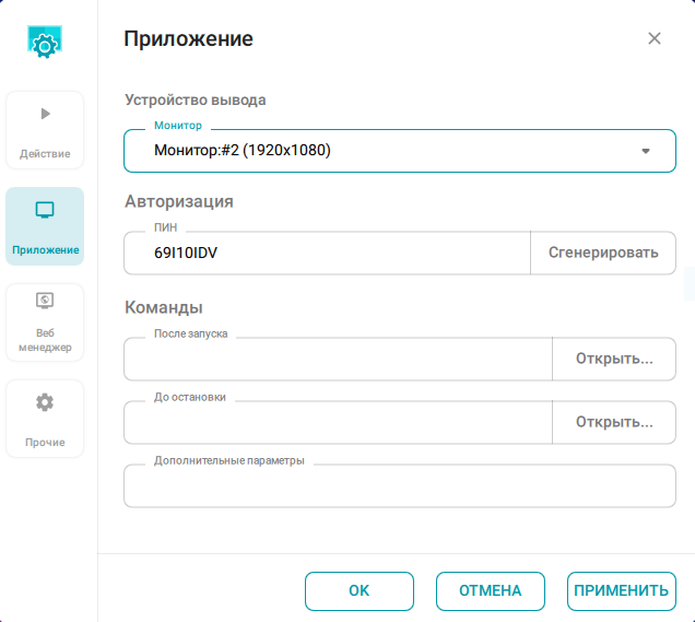 /room/media/windows_app_settings/ru.png