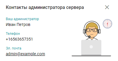 /server/media/admin_contacts/ru.png