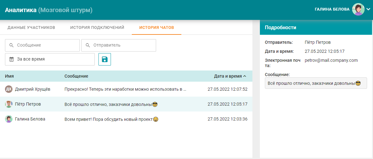 /server/media/analytics_chat/ru.png