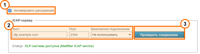 /server/media/dlp_connection/ru.png