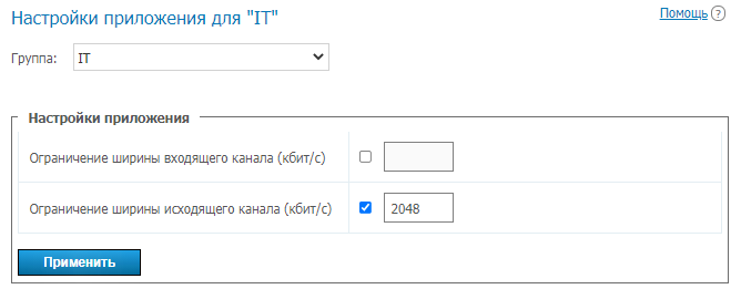 /server/media/group_application_settings/ru.png