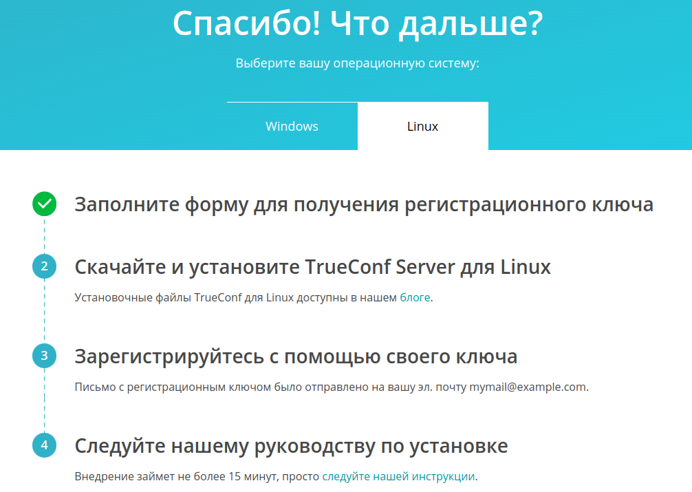 /server/media/linux_form/ru.png
