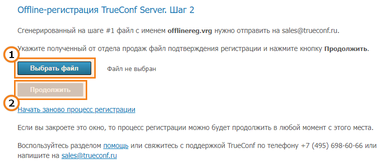 /server/media/offline_reg_file/ru.png