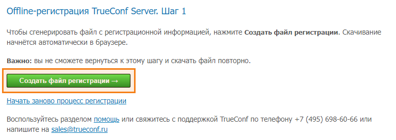 /server/media/registration_file_create/ru.png