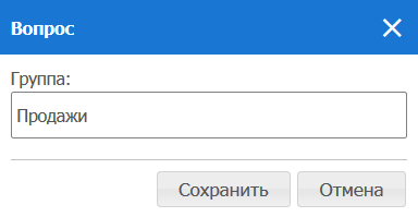 /server/media/rename_group/ru.png
