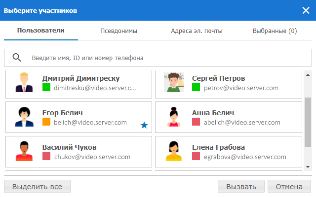 /server/media/running_meeting_add_participants_tab/ru.png