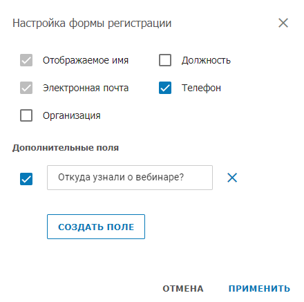 /server/media/select_registration_fields/ru.png