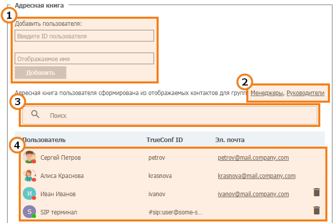 /server/media/user_profile_address_book/ru.png