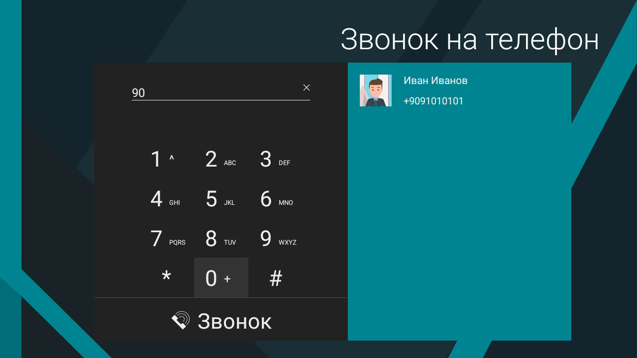 /videobar/media/call_phone/ru.png