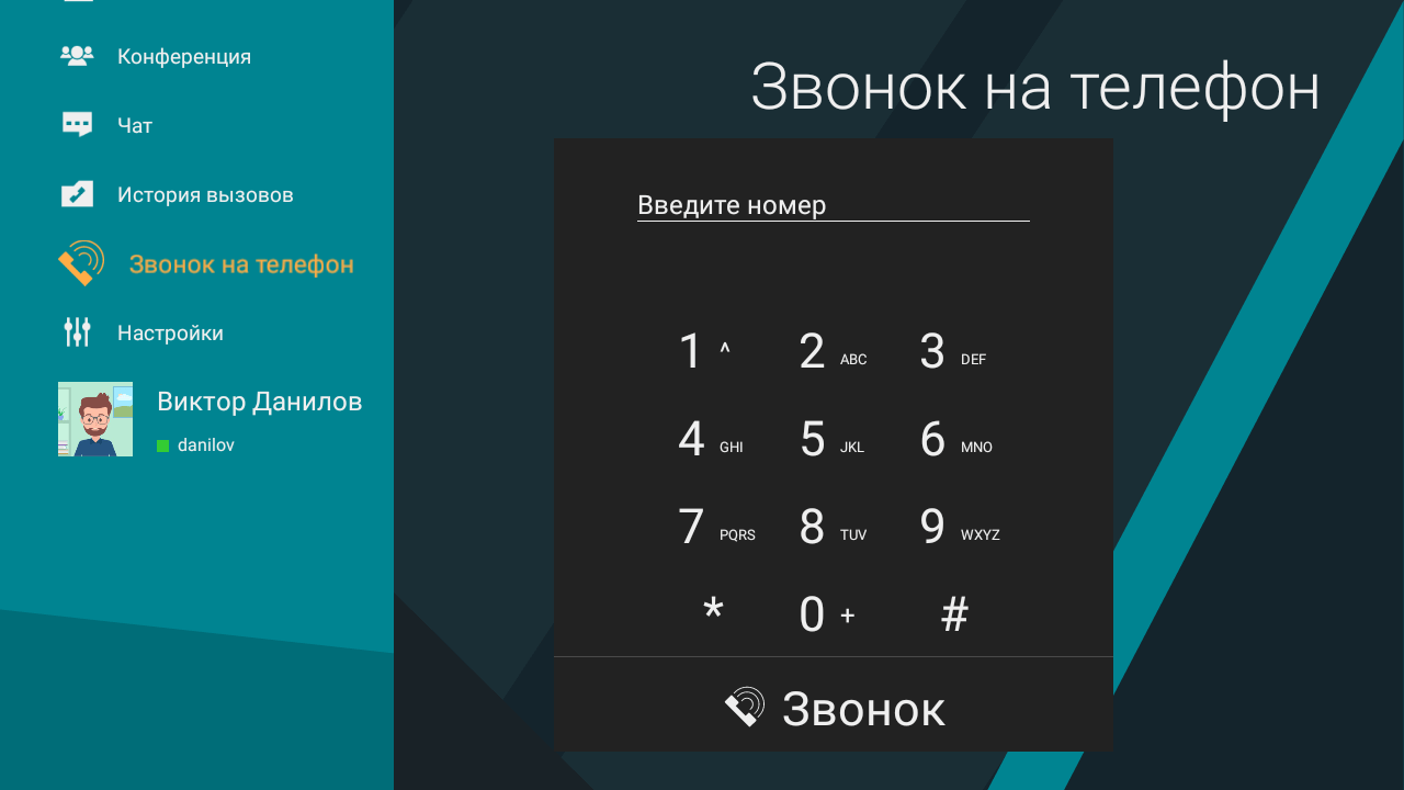 /videobar/media/call_phone_menu/ru.png