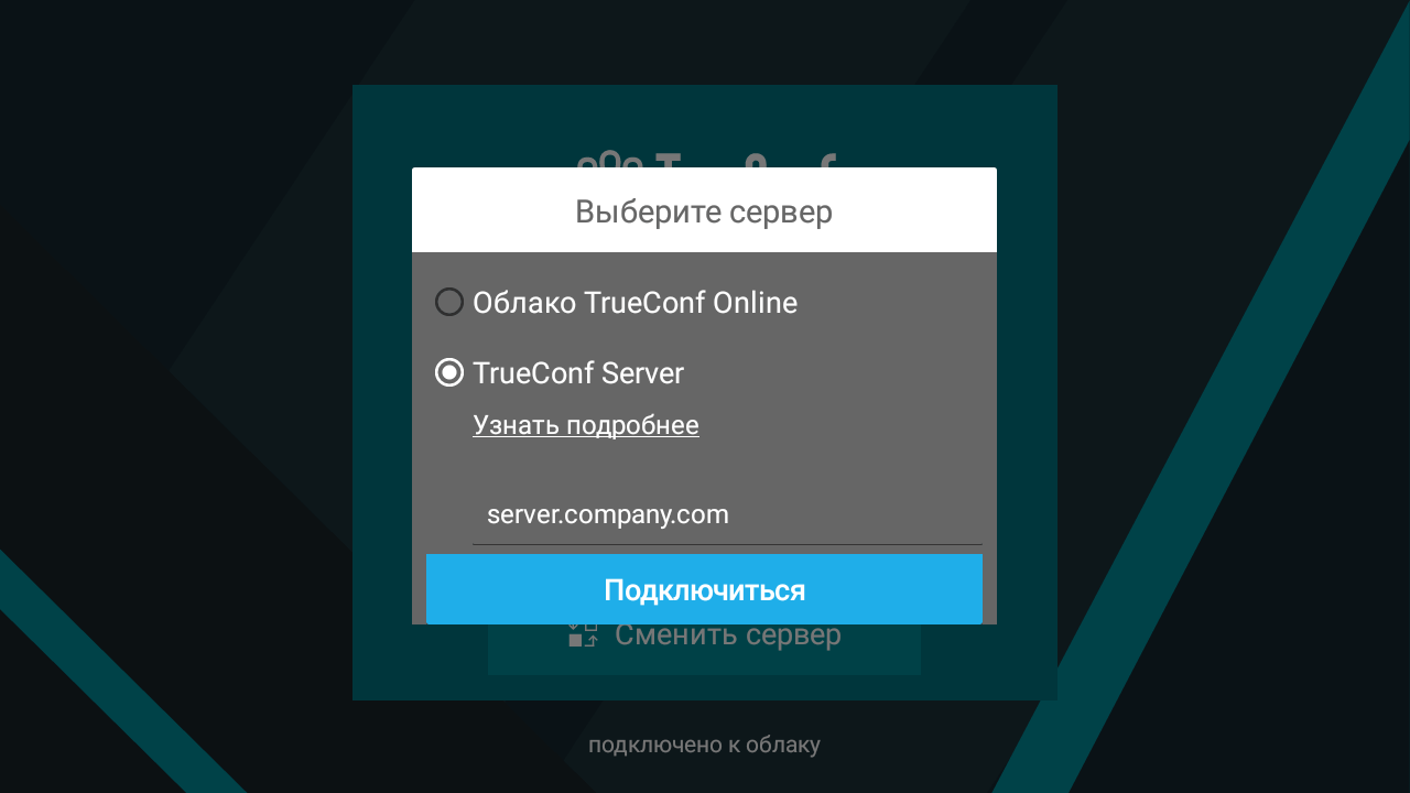/videobar/media/change_server/ru.png