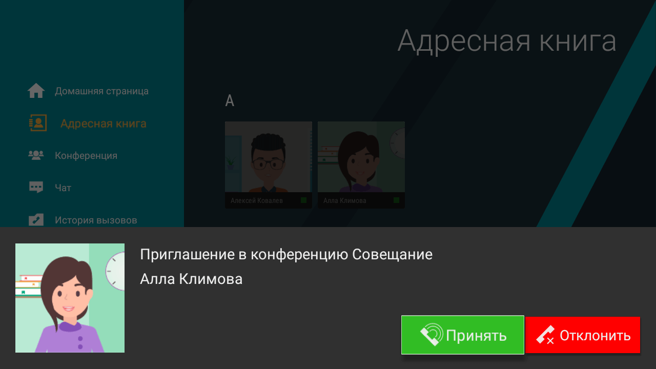 /videobar/media/invitation/ru.png